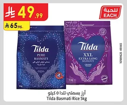 أرز بسمتي تيلدا