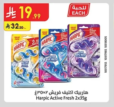 هاربيك اكتيف فريش ٣٥×٢