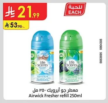 معطر جو ايرويك ٢٥٠ مل