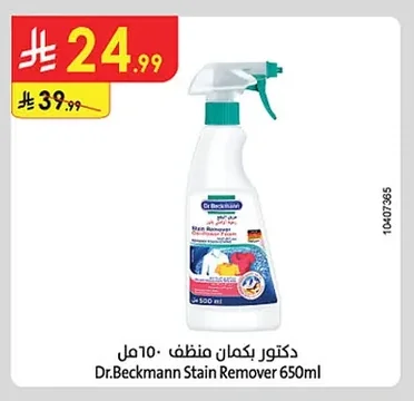 دكتور بكمااان منظف ٥٠٠مل