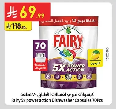 كبسولات فيري لغسالات الأطباق