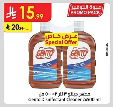 مطهر جينتو