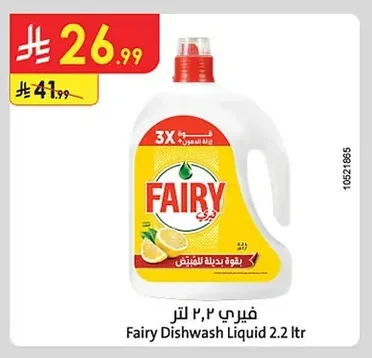 فيري