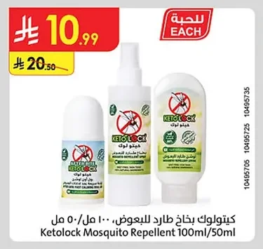 Ketolock Mosquito Repellent Spray