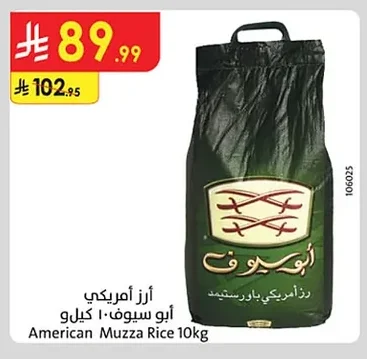 أرز أمريكي