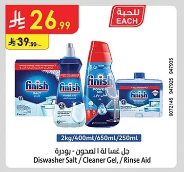 جل غسالة لـ ا لصحون - بودرة