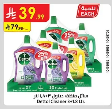 سائل منظف ديتول ۱۸+۳ لتر