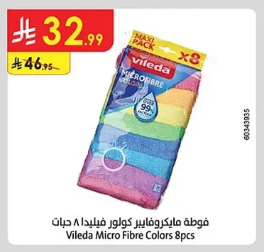 فوطة مايكروفايبر كولور فيليدا ٨ حبات