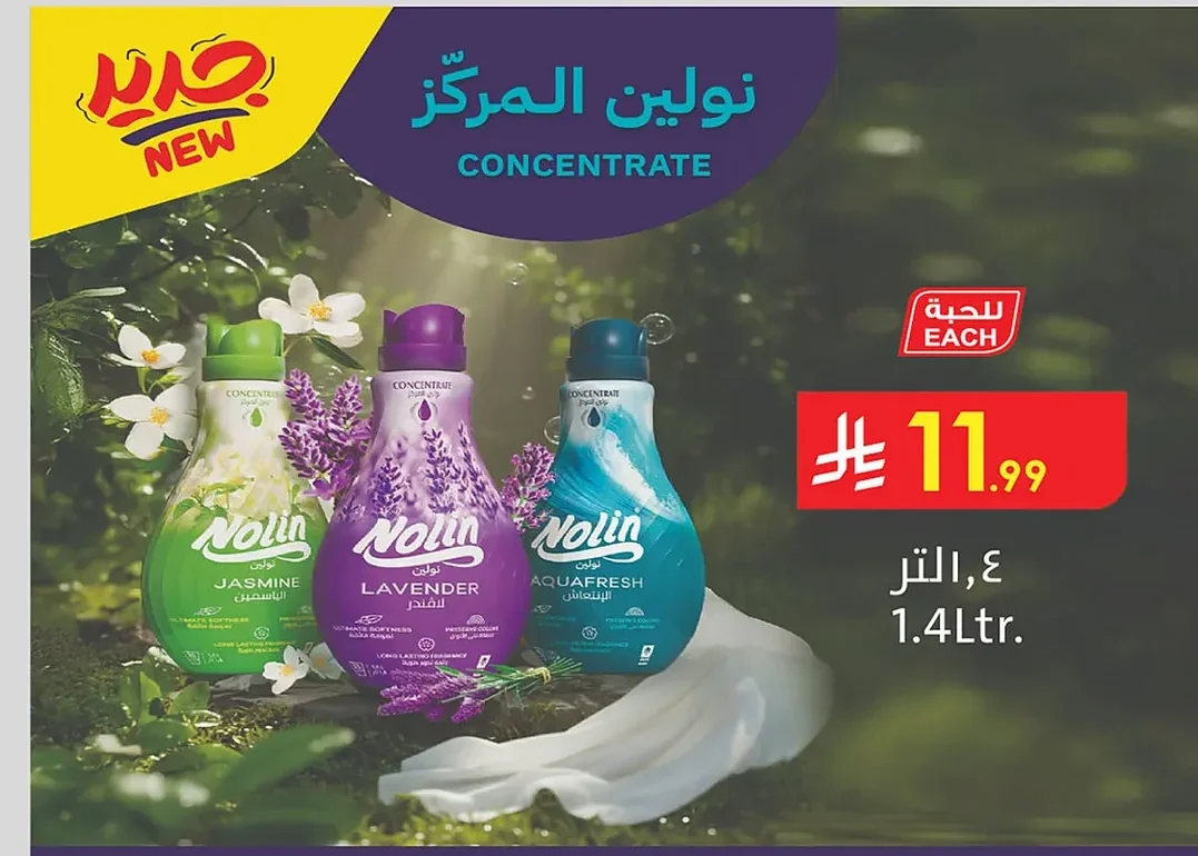 نولين