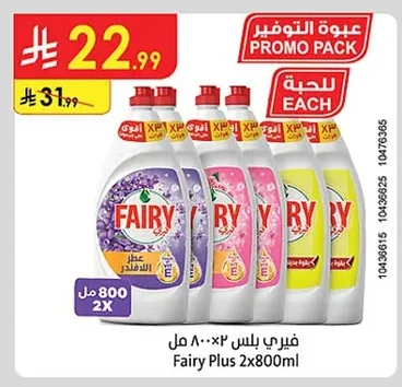 فيري بلس