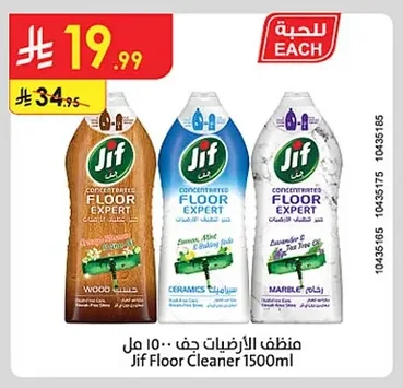 منظف الارضيات جف