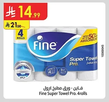 فاين - ورق مطبخ