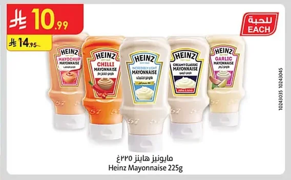 مايونيز هاينز
