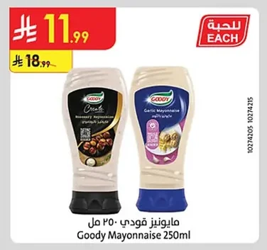 مايونيز قودي