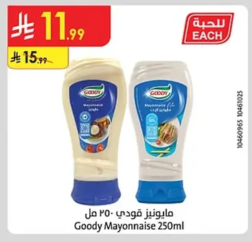 مايونيز قودي
