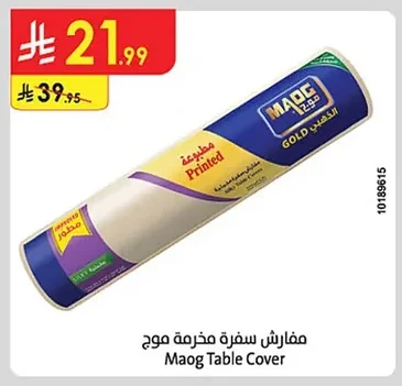 مفارش سفرة مخرّمة