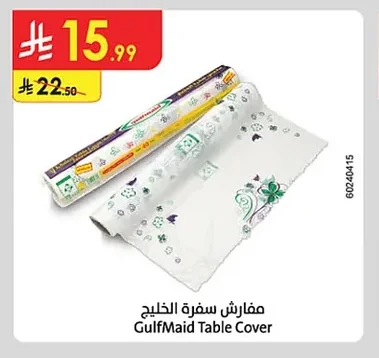 مفارش سفرة الخليج