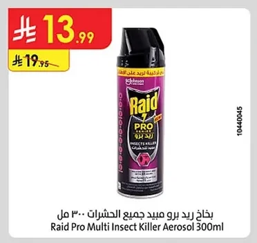 بخاخ ريد برو مبيد جميع الحشرات