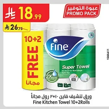 ورق تنشيف فاين