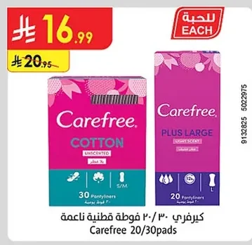 كيرفري ٢٠/٣٠ فوطة قطنية ناعمة