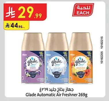 جهاز بخاخ جليد