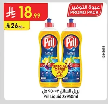 بريل السائل