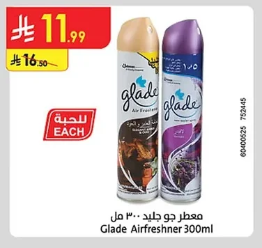 معطر جو جليد