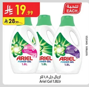 اريال جل ١٫٨ لتر