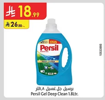 برسيل جل غسيل ٨٫ لتر