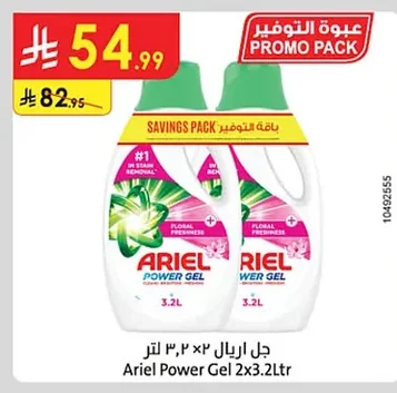 جل اريال ×٢ ٣٫٢ لتر
