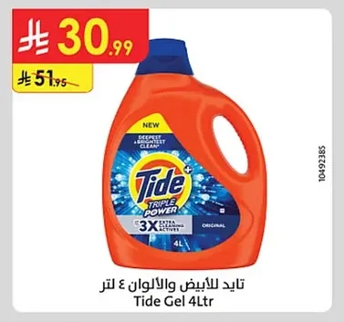 تايد للأبيض والألوان ٤ لتر