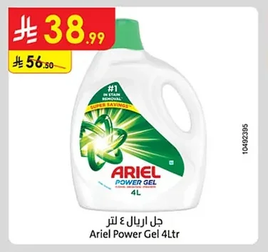 جل اريال ٤ لتر