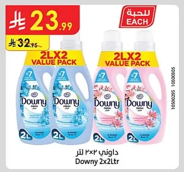 داوني ٢×٢ لتر