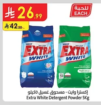 إكسترا وايت - مسحوق غسيل ٥ كيلو