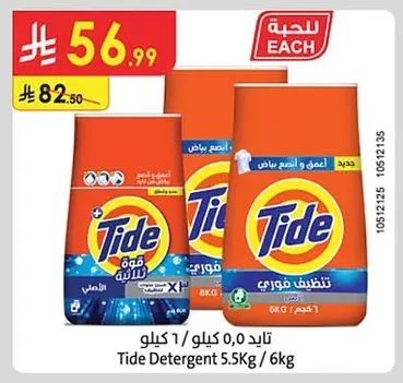 تايد