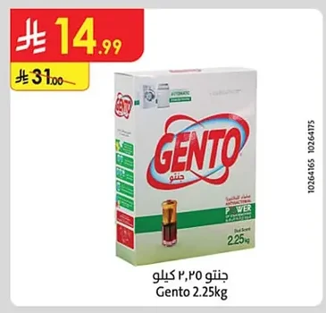 جنتو