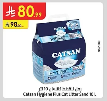 رمل للقطط كاتسان ١٠ لتر
