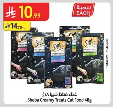 غذاء قطط شيبا كريمي تريتس ٤٨غ