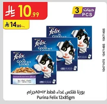 بورنا فيلكس غذاء قطط ١٢×٨٥ جرام