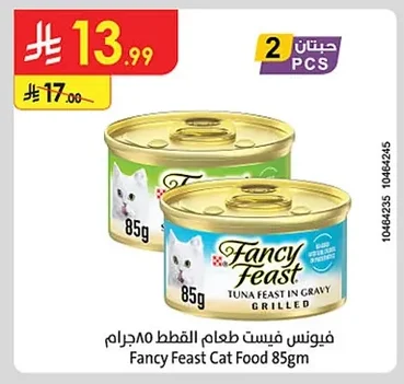 فـيـونـس فـيـسـت طـعـام الـقـطـط ٨٥جـرام