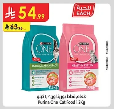 طعام قطط بـوريـنـا ون ١٫٢ كيلو