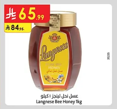 عسل نحل لينجيز ا كيلو