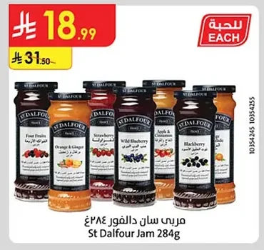مربى سان دالفور