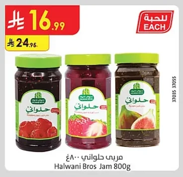 مربى حلواني