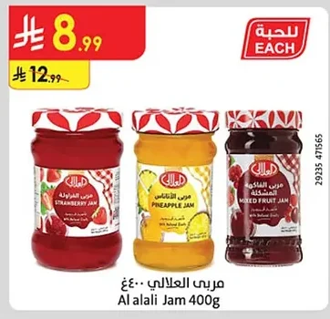 مربى العلالي
