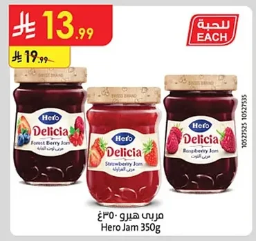 مربى هيرو
