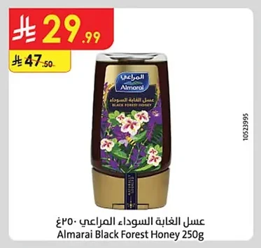 عسل الغابة السوداء المراعي