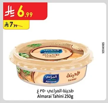 طحينة المراعي