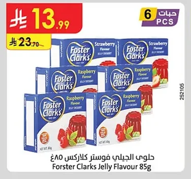حلوي جيلي فوستر كلاركس