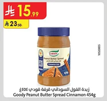 زبدة الفول السوداني قرفة جودي